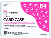G)コクヨ/ハードカードケース(硬質) 再生PET B4/クケ-3004N