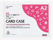 G)コクヨ/ハードカードケース(硬質) 再生PET A2 20枚/クケ-3012