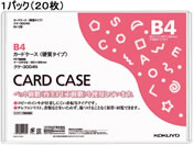 G)コクヨ/ハードカードケース(硬質) 再生PET B4 20枚/クケ-3004N