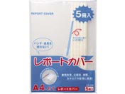 ライオン事務器 レポートカバー A4タテ 80枚収容 ブルー 10冊