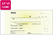 ヒサゴ/領収証 20冊/#778