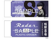 �q�T�S/���b8�� Radar�����S��2 �ۉȏ@�l�Y/HH4597