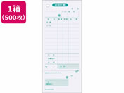 ヒサゴ/お会計票 領収証付 500枚/2036