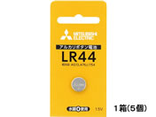 三菱 アルカリボタン電池 5個 LR44D 1BP