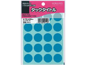 コクヨ/タックタイトル(丸型Ф20mm) 空色 20片*17シート/タ-70-43NLB