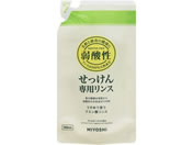 ミヨシ石鹸/無添加 せっけん専用うすめて使うクエン酸リンス 替