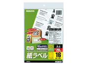 コクヨ モノクロレーザープリンタ紙ラベル A4 12面100枚 LBP-A192