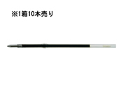 三菱鉛筆 油性ボールペン0.7mm替芯 黒 10本 S7S.24