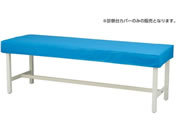 マツヨシ/カラー診察台カバー(ビニール 診察ベッドカバー 24-5030-0110 ブルー MY-ETCV65(65X180ヨウ)