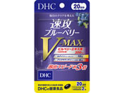 DHC ���U�u���[�x���[V�[MAX 20���� 40��