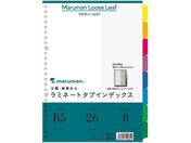 G)マルマン/ラミネートタブインデックス B5 8色8山 26穴/LT5008