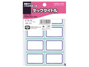 コクヨ/タックタイトル 青枠27×43 136片/タ-70-12