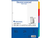G)マルマン/ラミネートタブインデックス B5 5色5山 26穴/LT5005