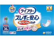 ライフリー ズレずに安心 紙パンツ用パッド 2回 36枚
