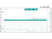 ヒサゴ/納品書 1P 1000セット/GB480-1P