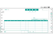 ヒサゴ/納品書 請求 3P 250セット/GB480-3S