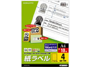 コクヨ モノクロレーザープリンタ紙ラベル A4 12面20枚 LBP-A692