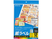 コクヨ/カラーLBP&PPC用 紙ラベルA4 12面20枚/LBP-F7164-20N