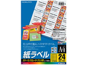 コクヨ/カラーLBP&PPC用 紙ラベルA4 24面100枚/LBP-F194N