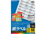 コクヨ/カラーLBP&PPC用 紙ラベルA4 44面100枚/LBP-F28368N