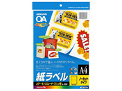 コクヨ/カラーLBP&PPC用 紙ラベルA4 ノーカット 20枚/LBP-F690