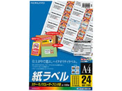 コクヨ/カラーLBP&PPC用 紙ラベルA4 24面100枚/LBP-F7159-100N