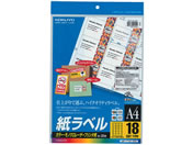 コクヨ/カラーLBP&PPC用 紙ラベルA4 18面20枚/LBP-F7161-20N