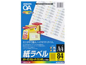 コクヨ/カラーLBP&PPC用 紙ラベルA4 84面100枚/LBP-F7656-100N
