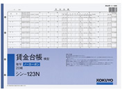 RN/Гp B4R^ 4䒠20g/V-123N