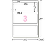 エーワン/屋外用レーザーラベル ツヤ消しホワイト A4 3面 5枚/31063