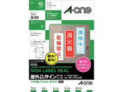 エーワン/屋外用レーザーラベル ツヤ消しホワイト A4 2面 5枚/31061
