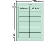 G)NANA/マルチタイプラベル A4 12面 グリーン 500シート/CL-11G
