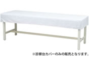 �}�c���V/�R�ېf�@��J�o�[(�z��)�f�@�x�b�h�J�o�[ 24-5031-01 MY-2263(65X180CM���E)