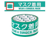 �܂���H��/����e�[�v �E�C���X�����΍��i�w�}�X�N���p�x/7-9425-04