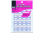 G)コクヨ/タックインデックス 再生紙 小 青 176片/タ-E20NB