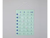 �n�s�� �������蓖�ԓ���J�����_�[ 570�~392mm 8-1624-01