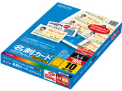 コクヨ カラーレーザー&カラーコピー用名刺カード 100シート LBP-VC15