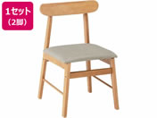 萩原/ダイニングチェア ナチュラル×ライトグレー 2脚セット