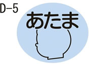 �������쏊/���ʃ��x�� ���򃉃x�� 23-2729-0005 ������(D-5)kinshi 17X20MM(100�}�C�C��)