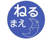 �������쏊/��܃��x��(����p)���򃉃x�� 24-5579-0005 �˂�܂�(C-5)kinshi 24MM(100�}�C�C��)