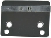 �����p�X�e�[�V�����v���[�g(�����d�l �����d�l �C���v�����^�[ 23-2026-02 �W���m�� P-310���E