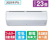 �O�H/�y�z���̂݁E�H���Ȃ��z23����� �������|���t�� ��g�[�G�A�R�� e angle select ������ EM�V���[�Y(Z�V���[�Y)/MSZ-EM7125E5S-W�Z�b�g