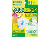 �j�`�o��/�₳�����ŋۃp�b�g 50�~50mm 1��(8����)/8-3701-01