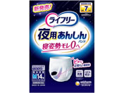 ユニ・チャーム/ライフリー 夜用あんしんパンツ 7回 M14枚