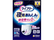 ユニ・チャーム/ライフリー 夜用あんしんパンツ 5回 M 16枚