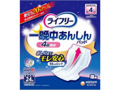ユニ・チャーム/ライフリー 一晩中あんしんパッド 4回 夜用 24枚