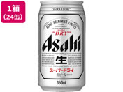酒)アサヒビール アサヒスーパードライ 生ビール 5度 350ml 24缶