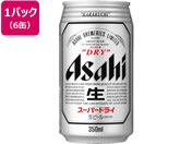 酒)アサヒビール アサヒスーパードライ 生ビール 5度 350ml 6缶