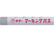 マジックインキ/ギター マーキングパス 灰 20本入 PSR-T14