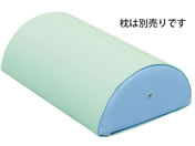 高田ベッド/半円マクラ(大)用綿製カバー 診察枕用カバー 20-3788-0002 グリーン 高田ベッド製作所 C-07